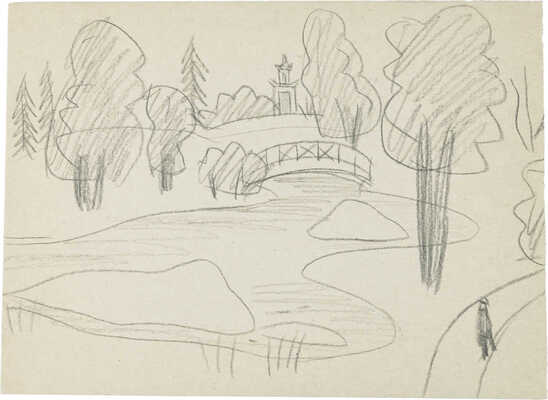 Васми Рихард Рудольфович. В парке